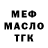 ТГК жижа MaWoKa UwU