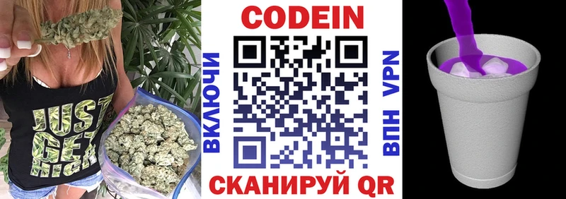 Кодеиновый сироп Lean напиток Lean (лин) как найти закладки Няндома