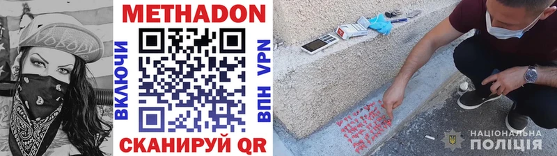 Метадон кристалл  Няндома 